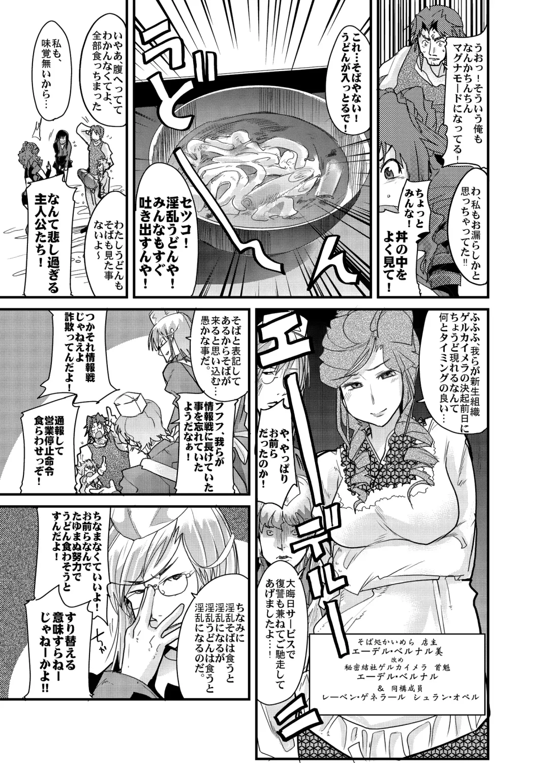 [Uchi-uchi Keyaki] Boku no Watashi no Super Bobobbo Taisen Z Fhentai - Page 9
