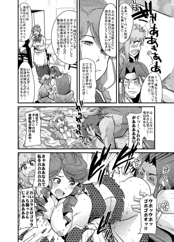 [Uchi-uchi Keyaki] Boku no Watashi no Super Bobobbo Taisen Z Fhentai.net - Page 12