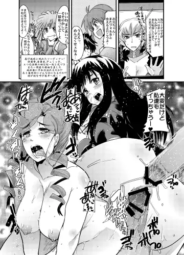 [Uchi-uchi Keyaki] Boku no Watashi no Super Bobobbo Taisen Z Fhentai.net - Page 18