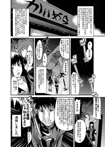 [Uchi-uchi Keyaki] Boku no Watashi no Super Bobobbo Taisen Z Fhentai.net - Page 20