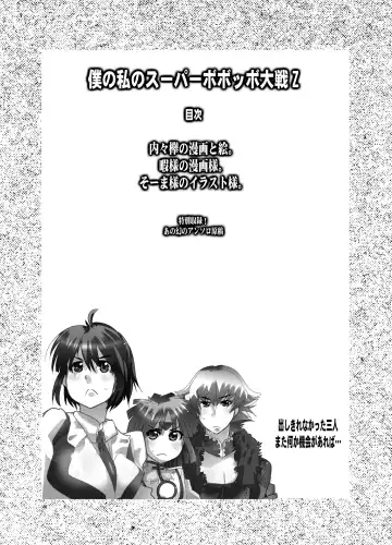 [Uchi-uchi Keyaki] Boku no Watashi no Super Bobobbo Taisen Z Fhentai.net - Page 4