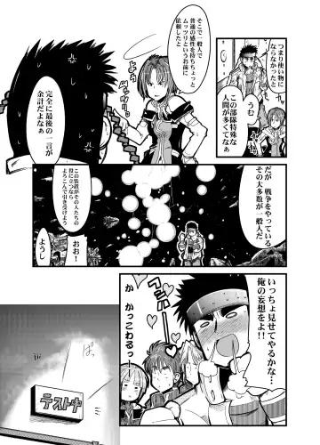 [Uchi-uchi Keyaki] Boku no Watashi no Super Bobobbo Taisen Z Fhentai.net - Page 47