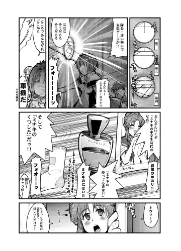 [Uchi-uchi Keyaki] Boku no Watashi no Super Bobobbo Taisen Z Fhentai.net - Page 49