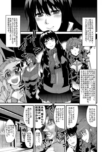 [Uchi-uchi Keyaki] Boku no Watashi no Super Bobobbo Taisen Z Fhentai.net - Page 5