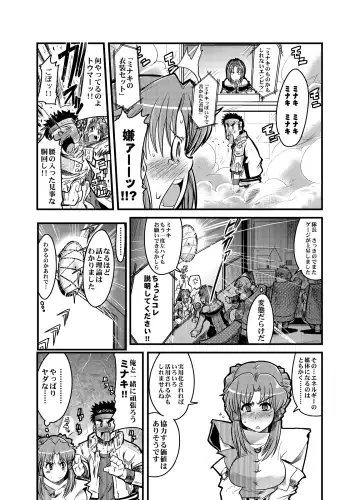 [Uchi-uchi Keyaki] Boku no Watashi no Super Bobobbo Taisen Z Fhentai.net - Page 50