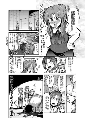 [Uchi-uchi Keyaki] Boku no Watashi no Super Bobobbo Taisen Z Fhentai.net - Page 52