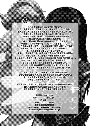 [Uchi-uchi Keyaki] Boku no Watashi no Super Bobobbo Taisen Z Fhentai.net - Page 54