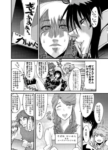 [Uchi-uchi Keyaki] Boku no Watashi no Super Bobobbo Taisen Z Fhentai.net - Page 6