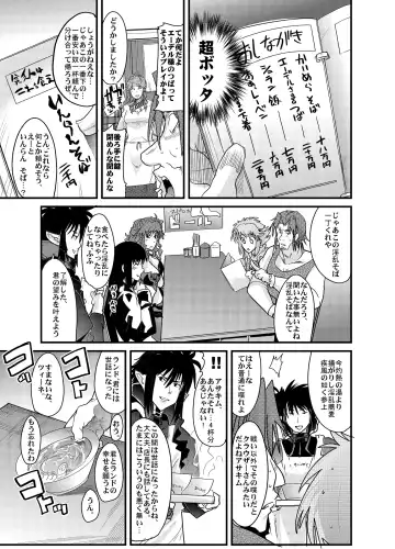 [Uchi-uchi Keyaki] Boku no Watashi no Super Bobobbo Taisen Z Fhentai.net - Page 7