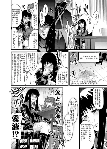 [Uchi-uchi Keyaki] Boku no Watashi no Super Bobobbo Taisen Z Fhentai.net - Page 8