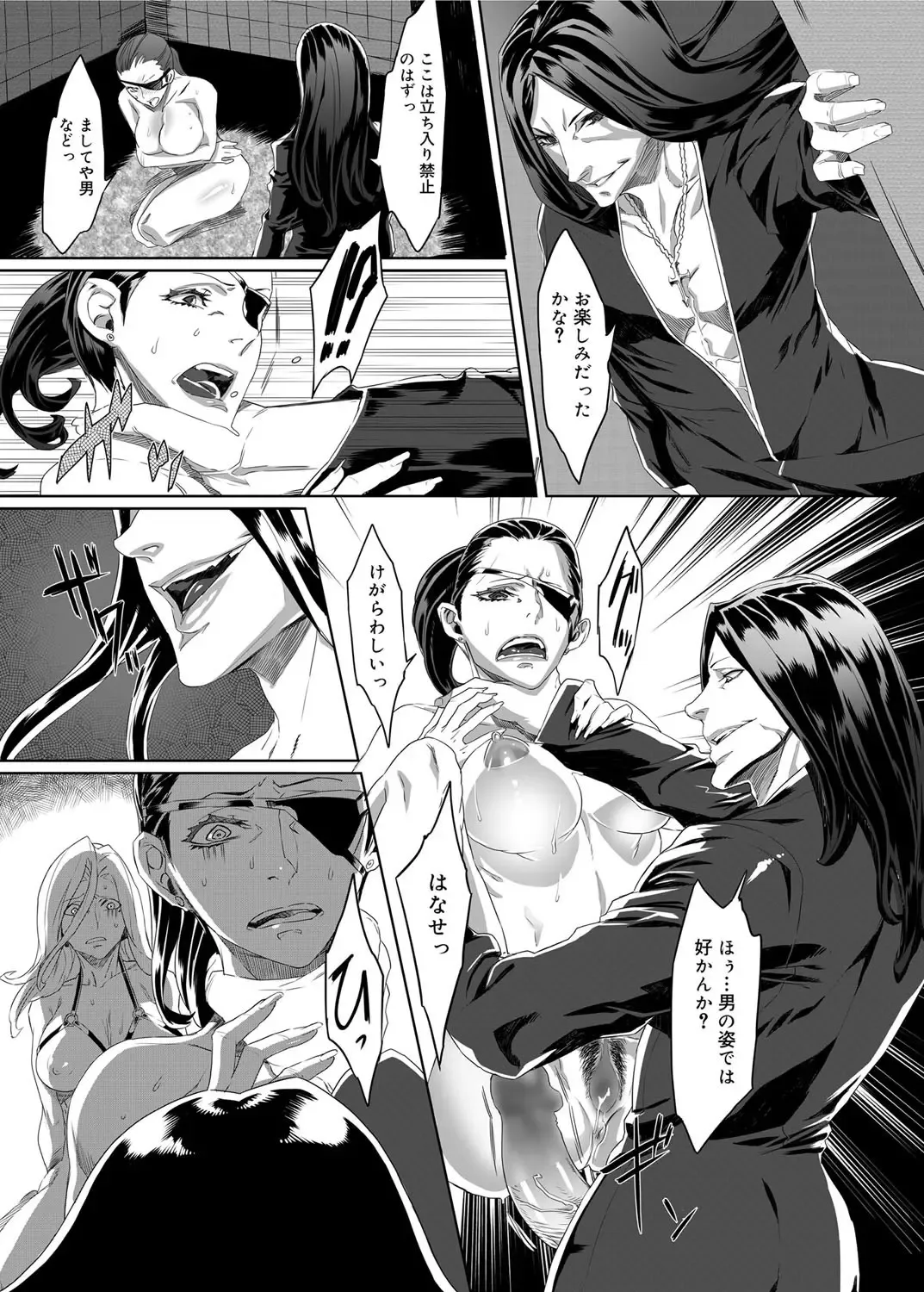 [Zunta] Mephisto Crisis Ch.1-5 Fhentai.net - Page 61