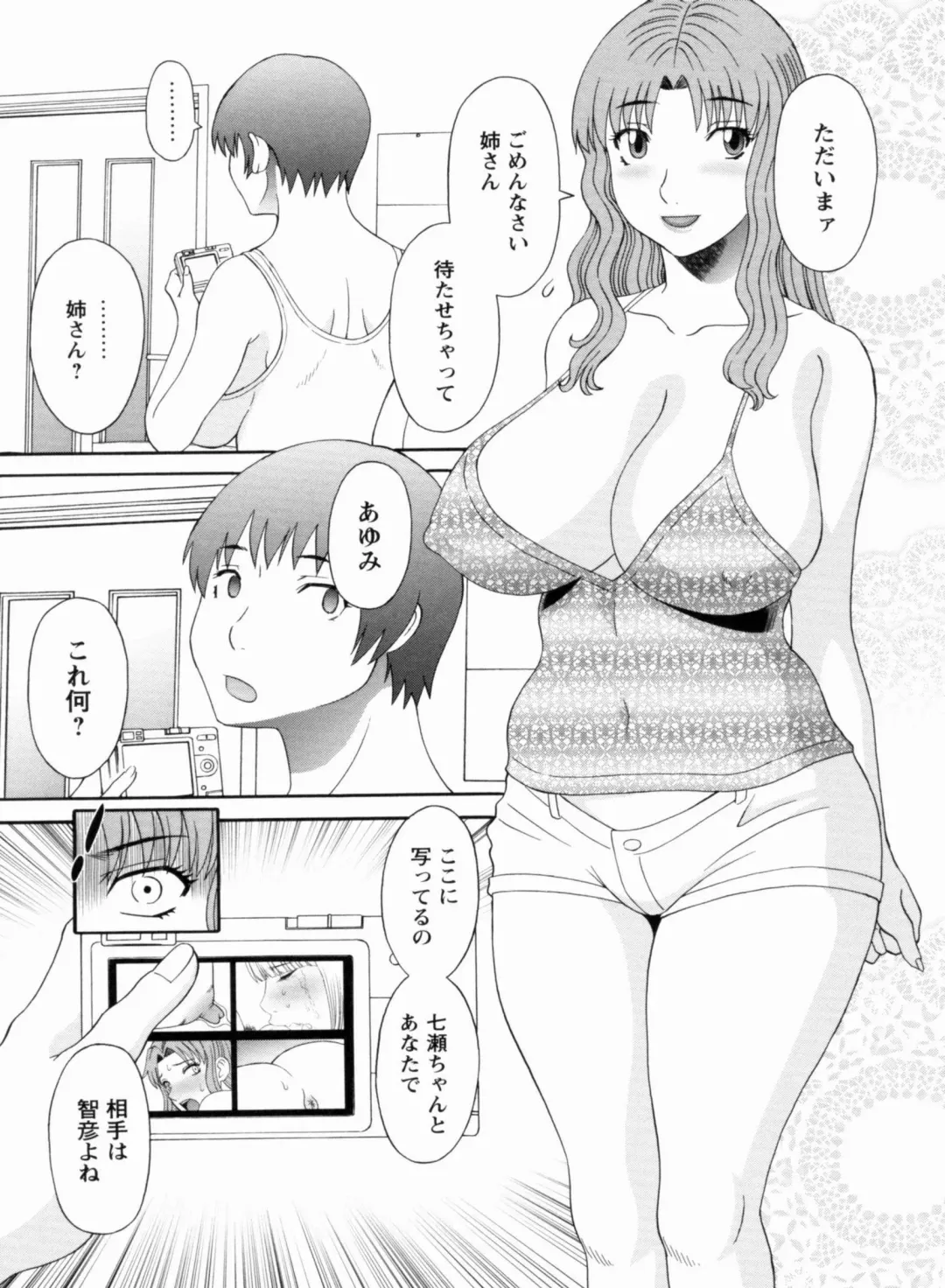 [Kawamori Misaki] Gokuraku Ladies Kanketsu Hen - Paradise Ladies Chapter of FINAL Fhentai.net - Page 104