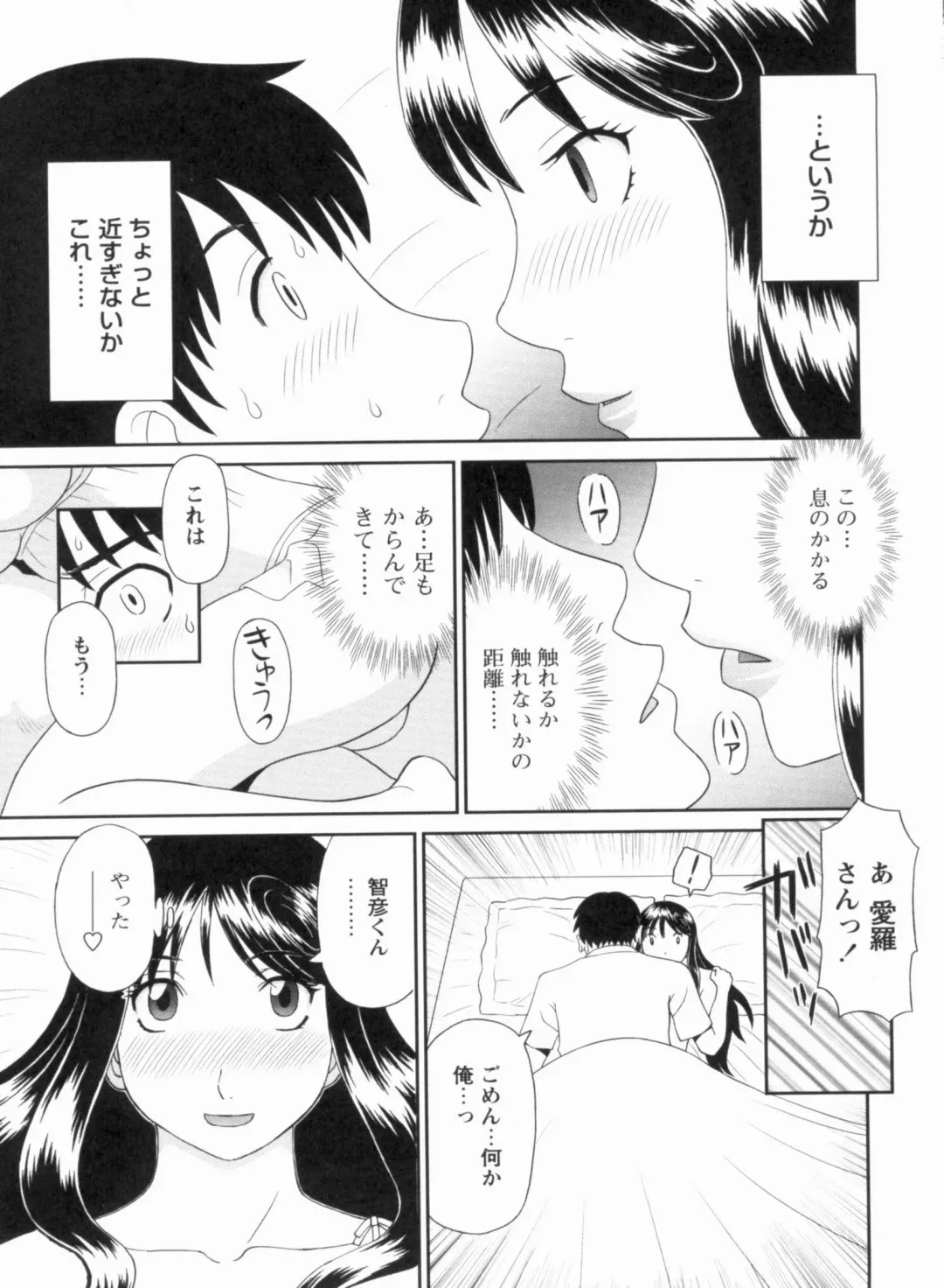 [Kawamori Misaki] Gokuraku Ladies Kanketsu Hen - Paradise Ladies Chapter of FINAL Fhentai.net - Page 12