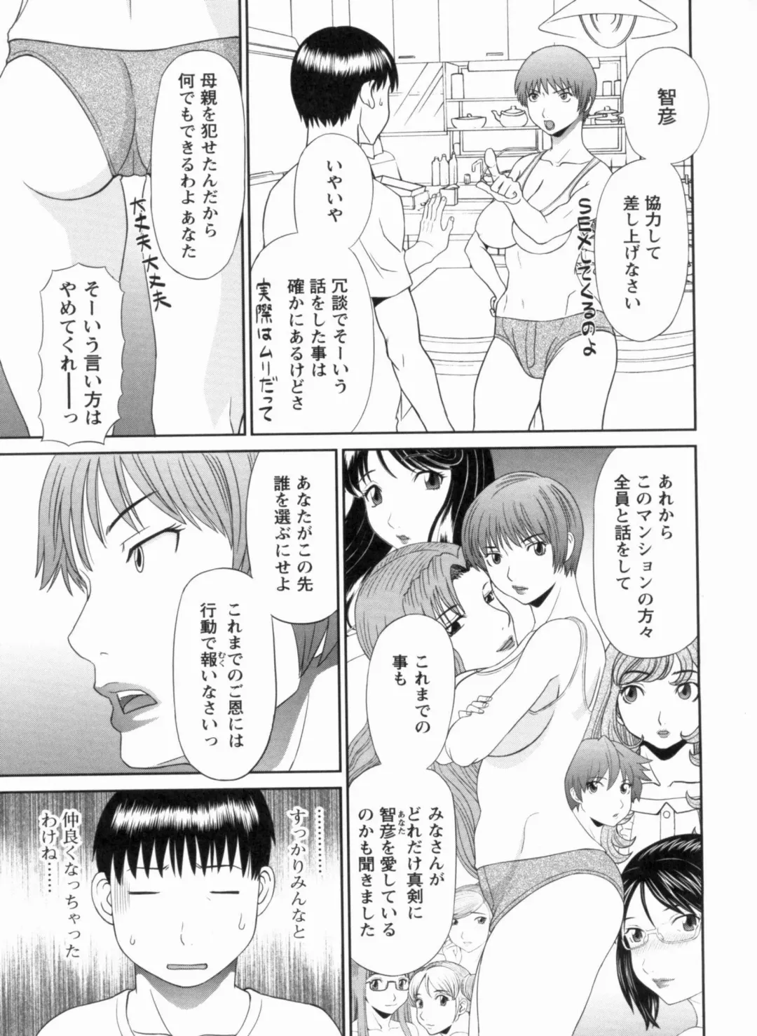 [Kawamori Misaki] Gokuraku Ladies Kanketsu Hen - Paradise Ladies Chapter of FINAL Fhentai.net - Page 128