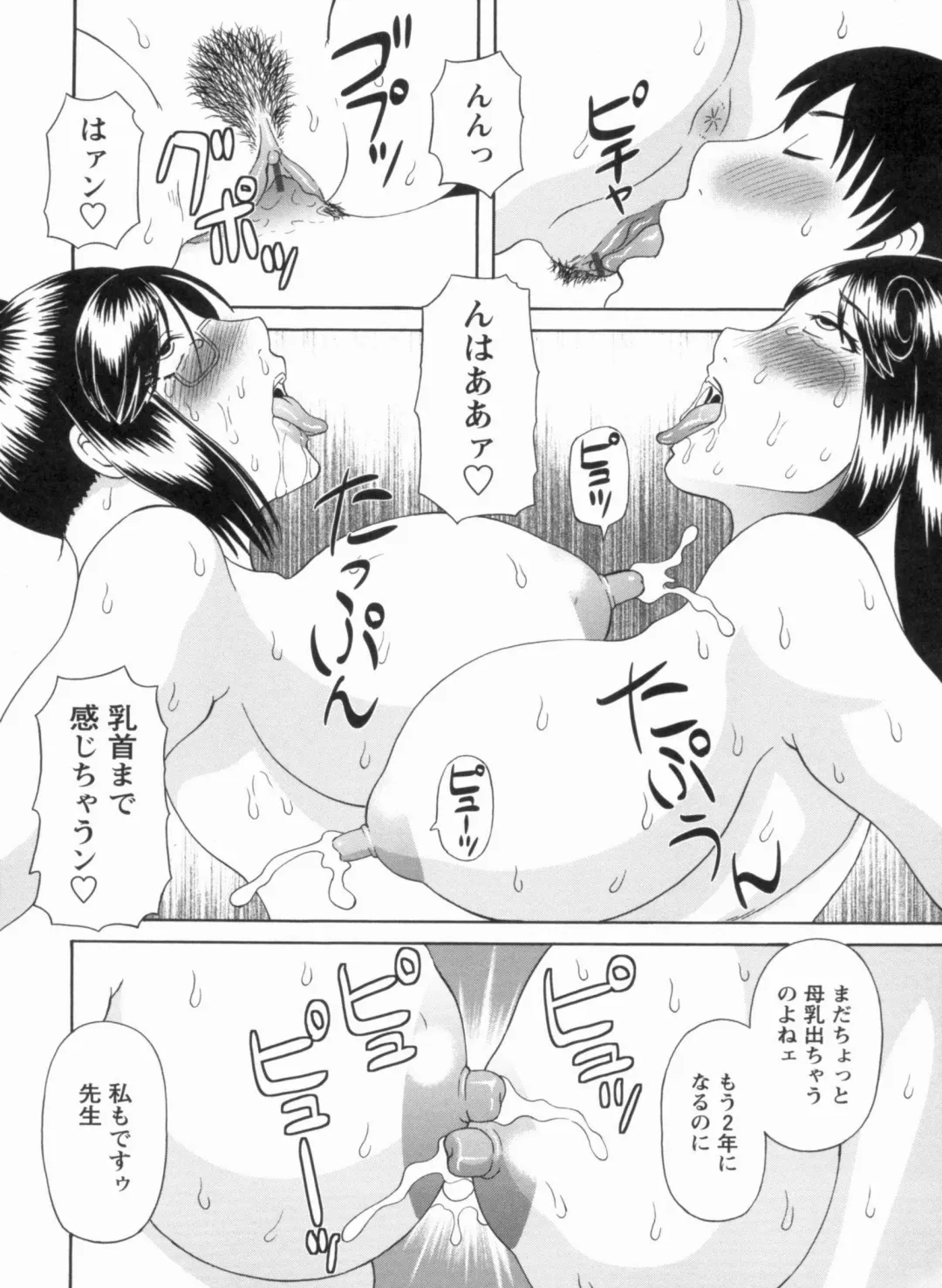 [Kawamori Misaki] Gokuraku Ladies Kanketsu Hen - Paradise Ladies Chapter of FINAL Fhentai.net - Page 179