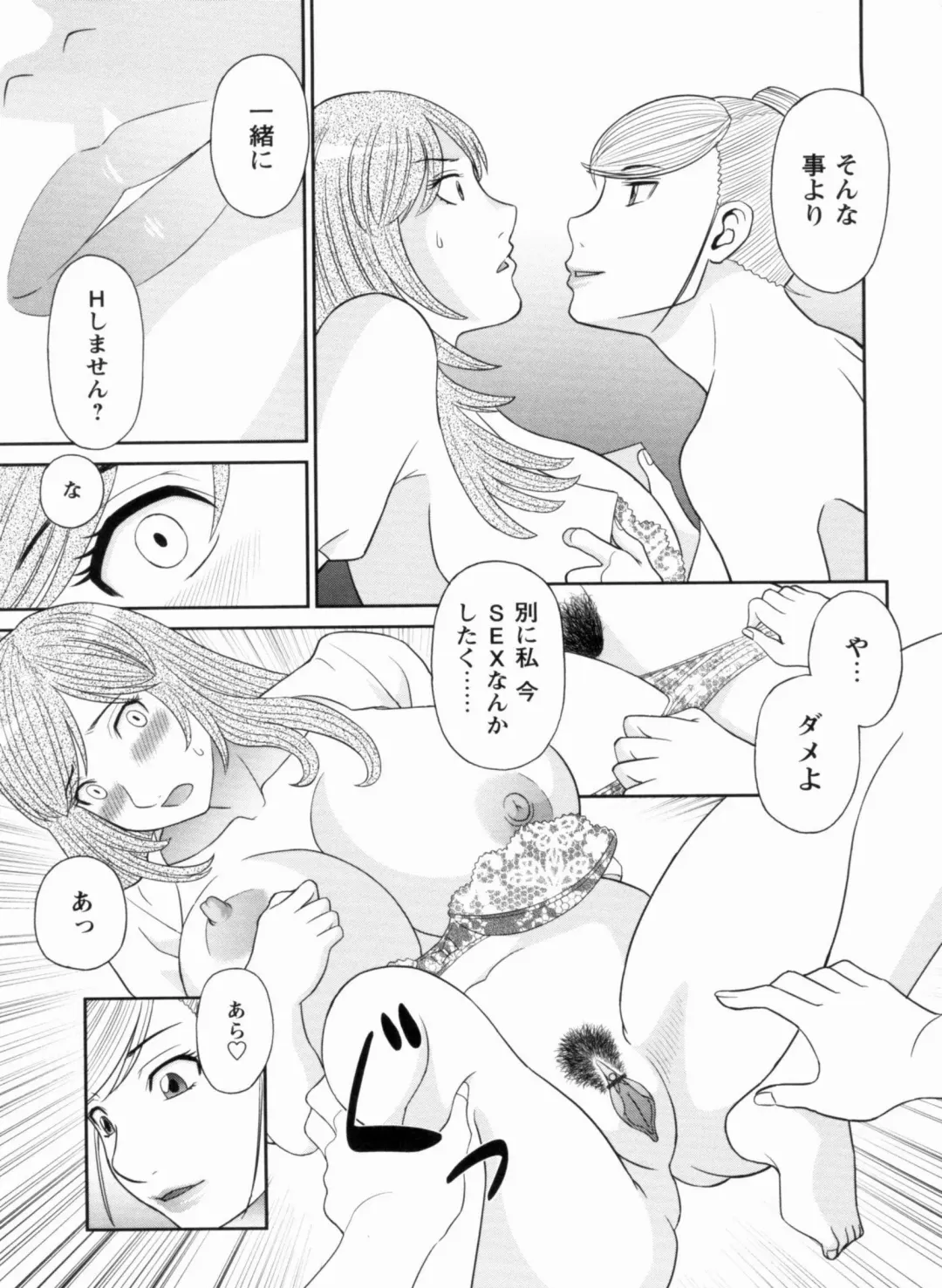 [Kawamori Misaki] Gokuraku Ladies Kanketsu Hen - Paradise Ladies Chapter of FINAL Fhentai.net - Page 32