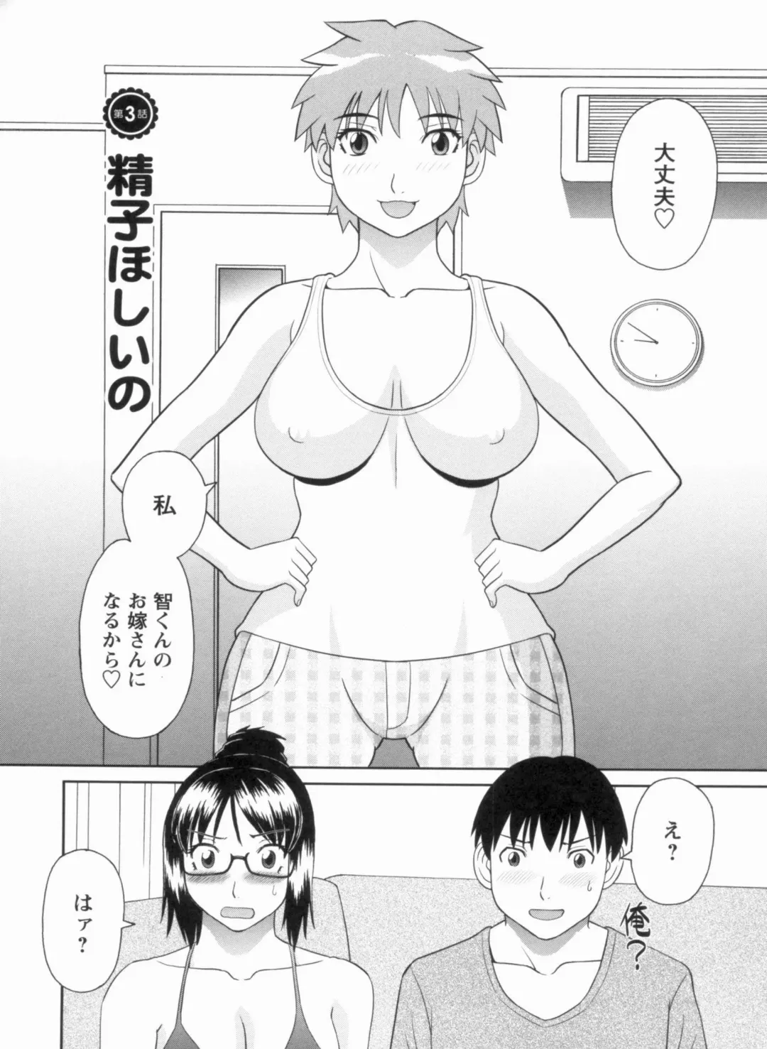 [Kawamori Misaki] Gokuraku Ladies Kanketsu Hen - Paradise Ladies Chapter of FINAL Fhentai.net - Page 45