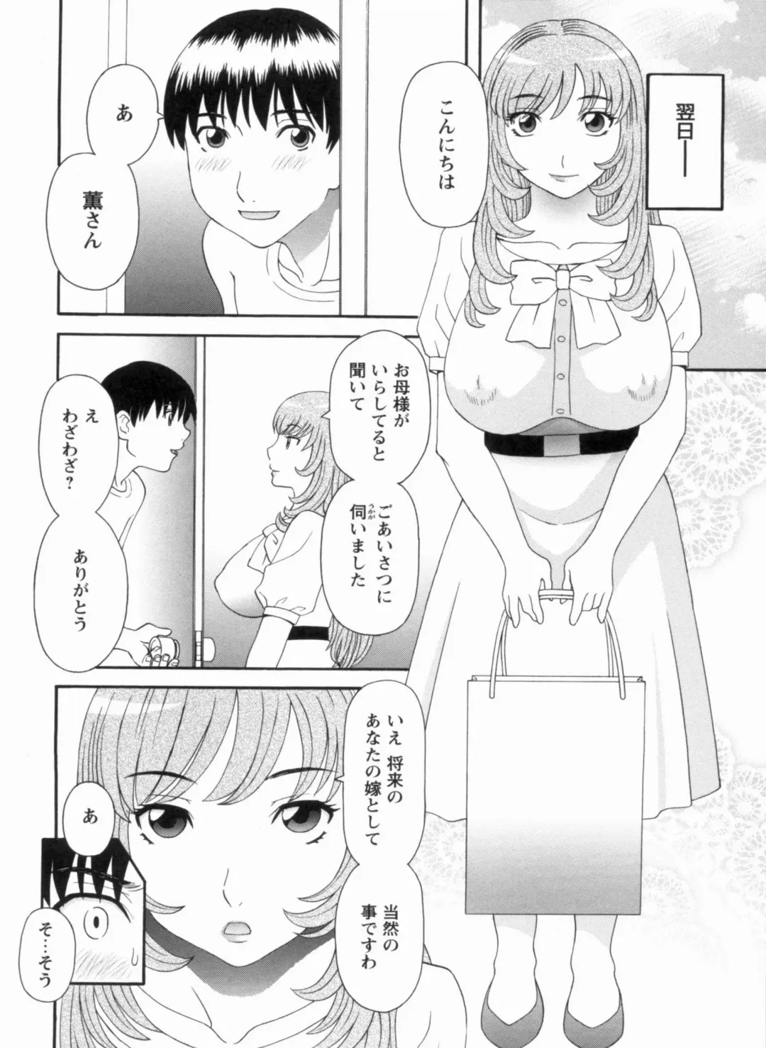 [Kawamori Misaki] Gokuraku Ladies Kanketsu Hen - Paradise Ladies Chapter of FINAL Fhentai.net - Page 87