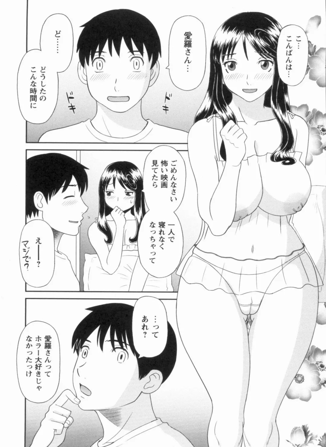 [Kawamori Misaki] Gokuraku Ladies Kanketsu Hen - Paradise Ladies Chapter of FINAL Fhentai.net - Page 9