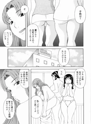 [Kawamori Misaki] Gokuraku Ladies Kanketsu Hen - Paradise Ladies Chapter of FINAL Fhentai.net - Page 170