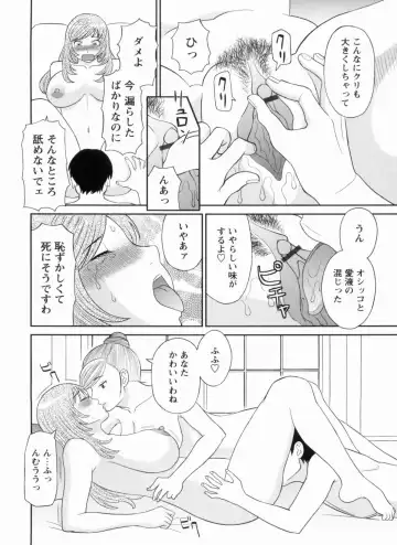 [Kawamori Misaki] Gokuraku Ladies Kanketsu Hen - Paradise Ladies Chapter of FINAL Fhentai.net - Page 35