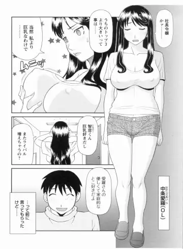 [Kawamori Misaki] Gokuraku Ladies Kanketsu Hen - Paradise Ladies Chapter of FINAL Fhentai.net - Page 6