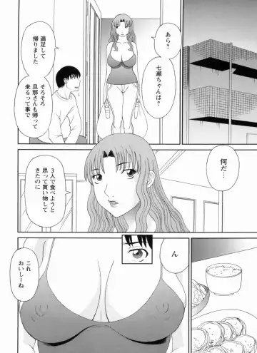 [Kawamori Misaki] Gokuraku Ladies Kanketsu Hen - Paradise Ladies Chapter of FINAL Fhentai.net - Page 69