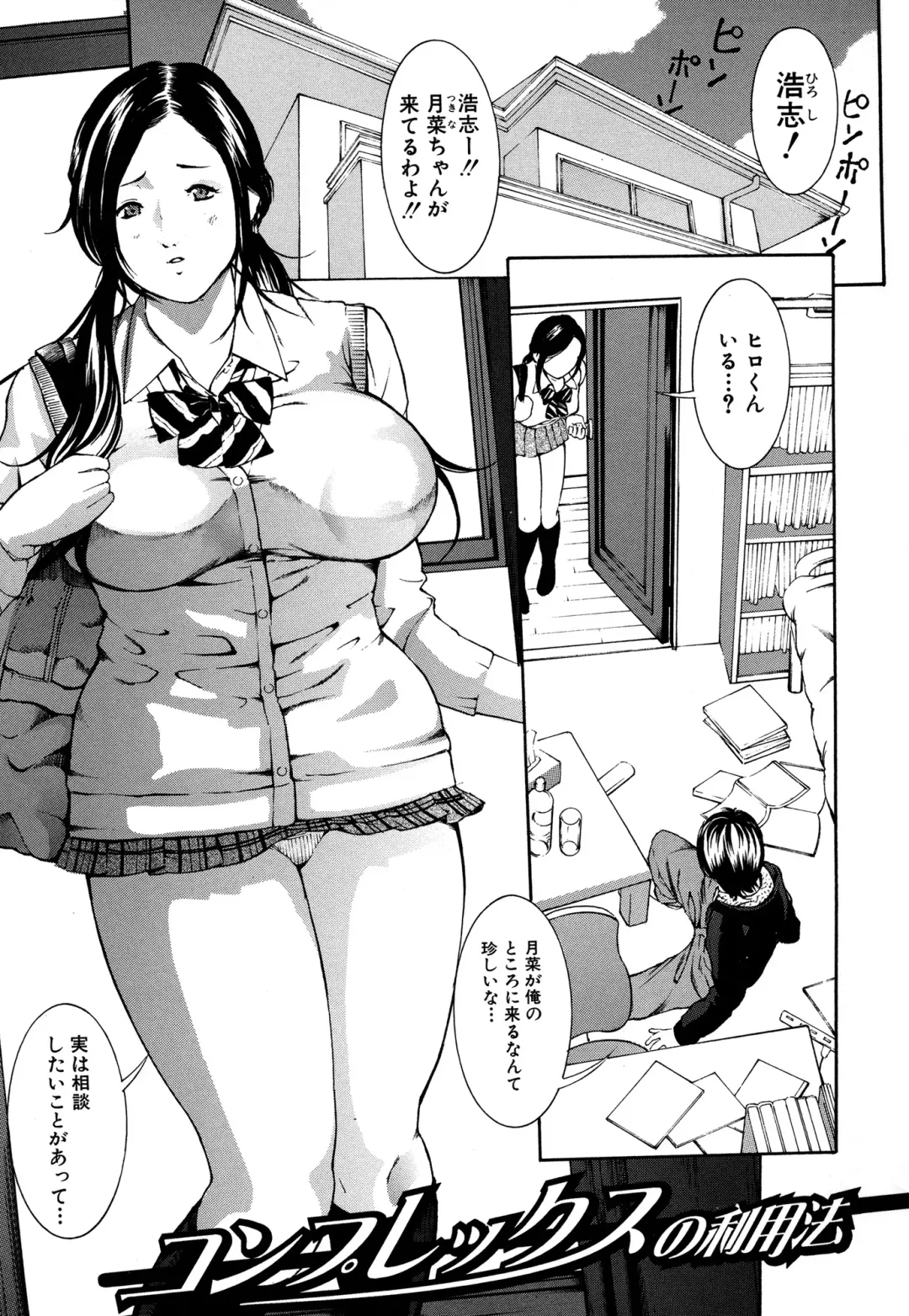 [Mustang R] Chichikuri Choukyou Kit -Saikyouban- Fhentai - Page 129