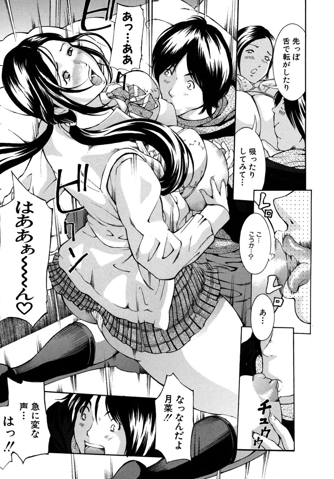 [Mustang R] Chichikuri Choukyou Kit -Saikyouban- Fhentai - Page 133