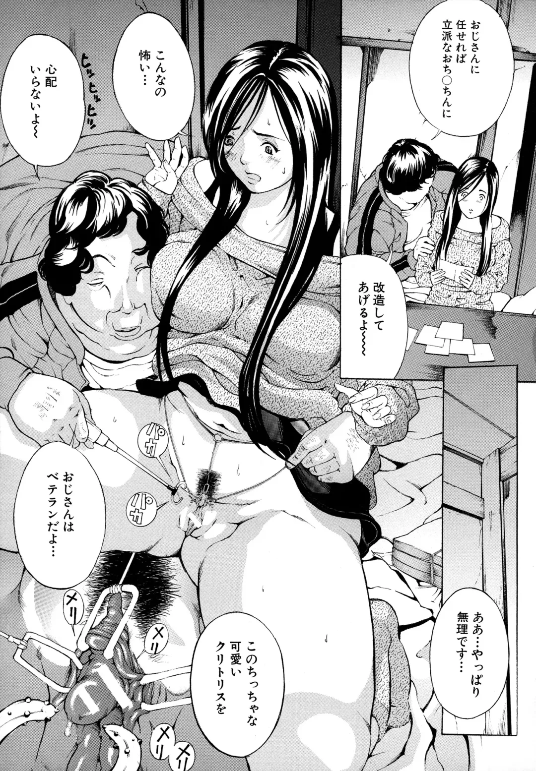 [Mustang R] Chichikuri Choukyou Kit -Saikyouban- Fhentai - Page 15