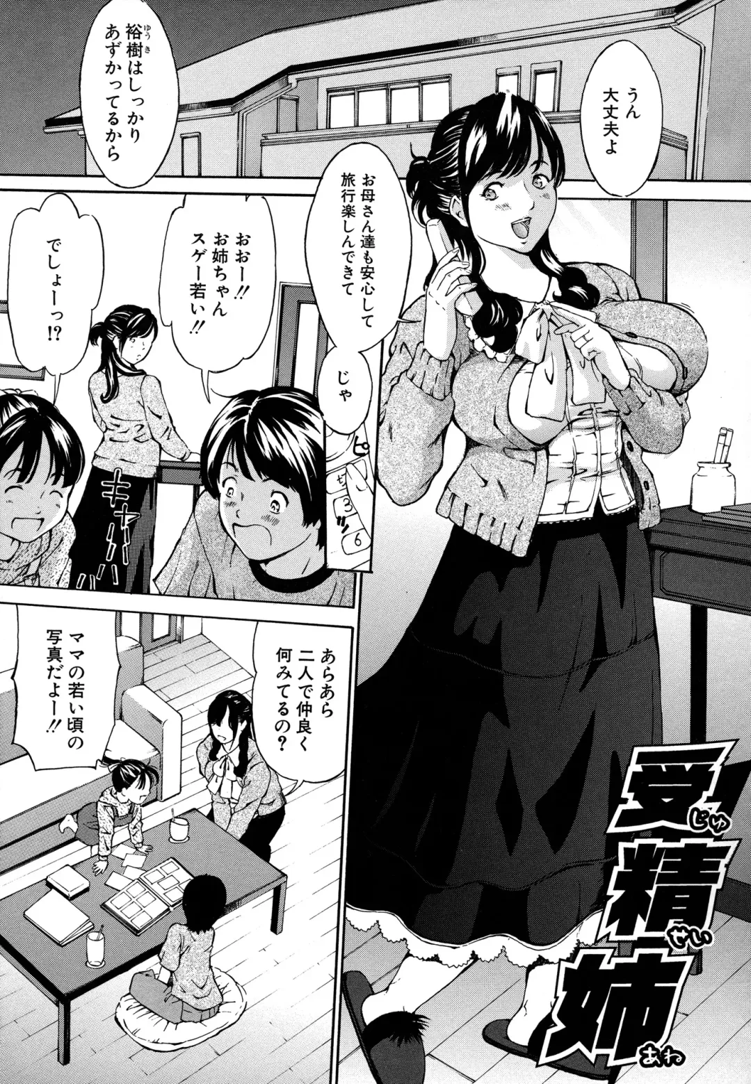 [Mustang R] Chichikuri Choukyou Kit -Saikyouban- Fhentai - Page 153