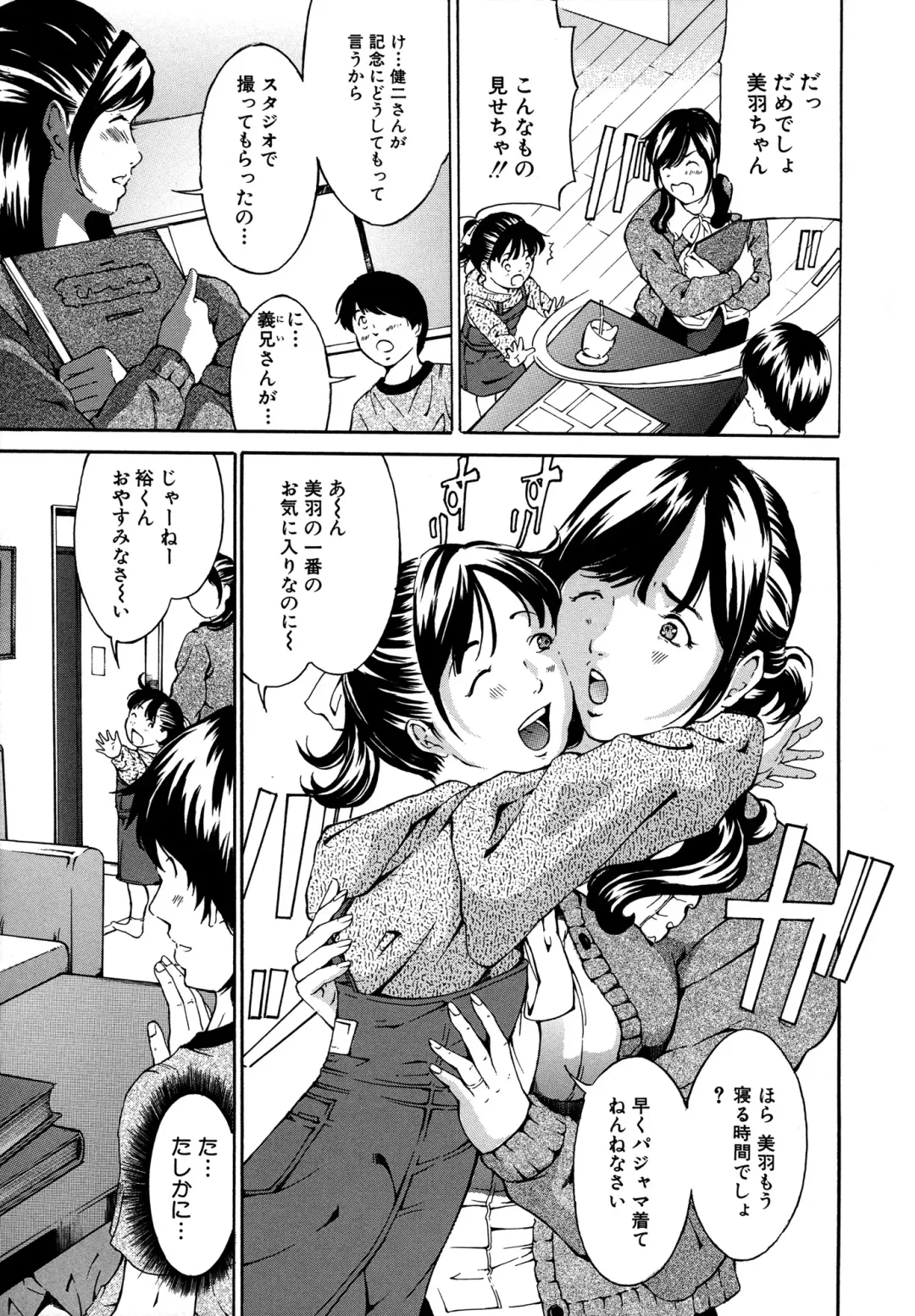 [Mustang R] Chichikuri Choukyou Kit -Saikyouban- Fhentai - Page 155