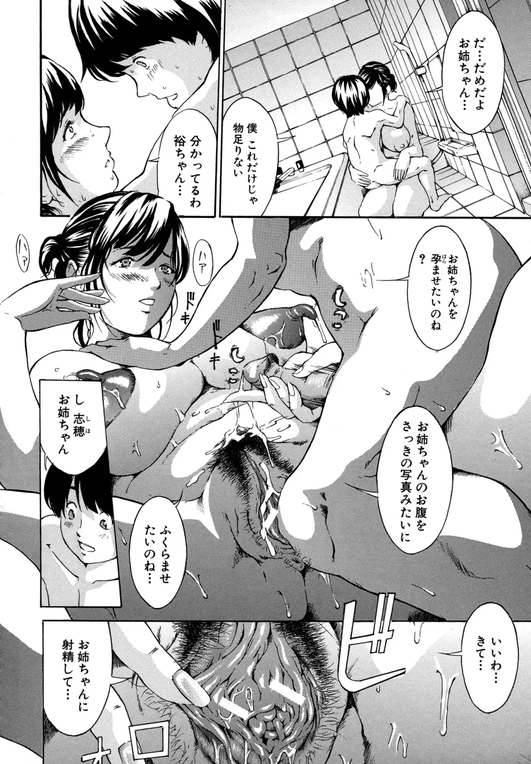 [Mustang R] Chichikuri Choukyou Kit -Saikyouban- Fhentai - Page 166