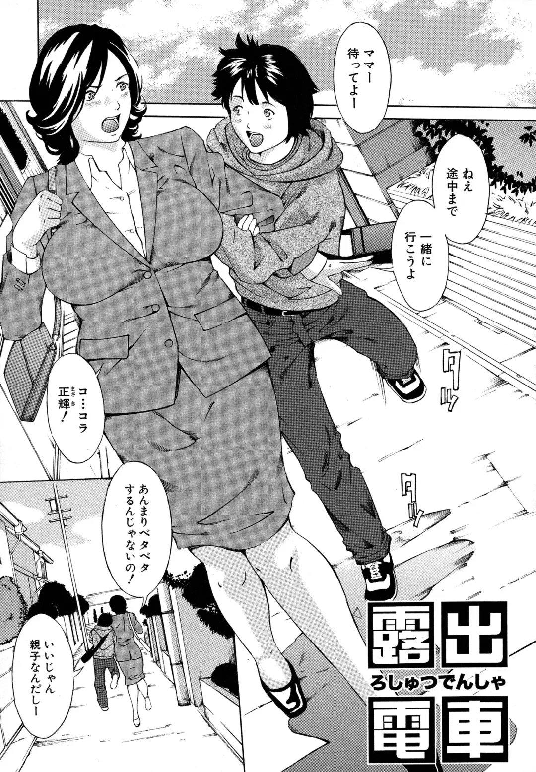 [Mustang R] Chichikuri Choukyou Kit -Saikyouban- Fhentai - Page 65