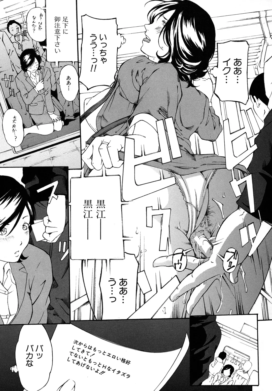 [Mustang R] Chichikuri Choukyou Kit -Saikyouban- Fhentai - Page 69