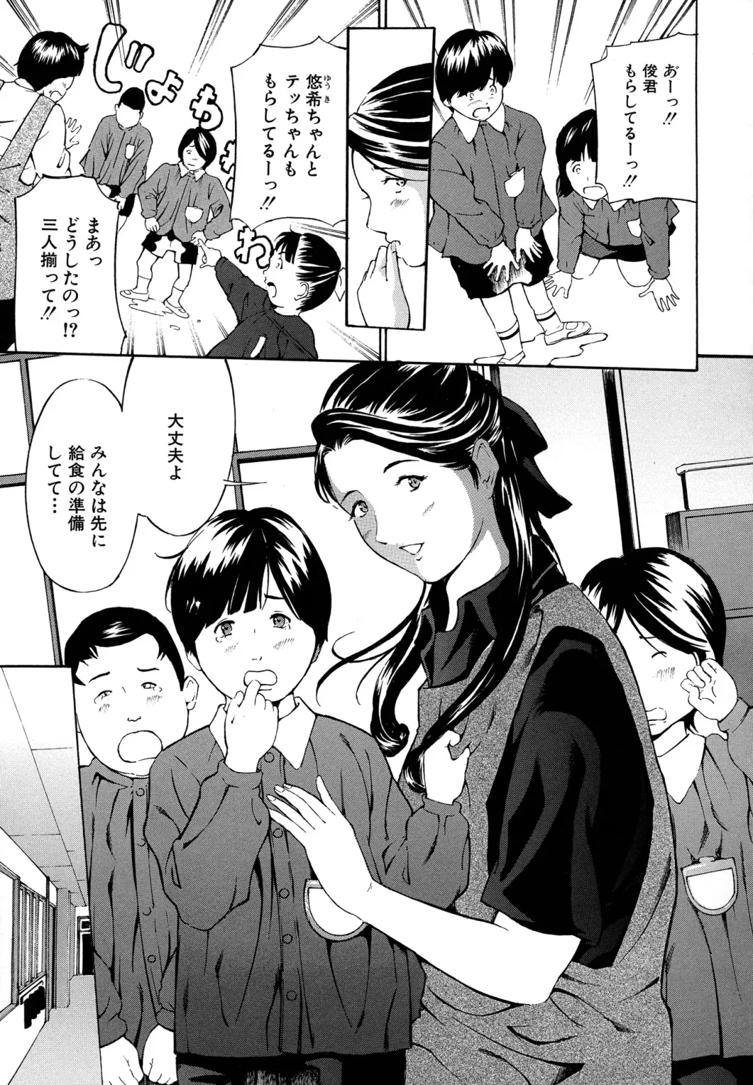 [Mustang R] Chichikuri Choukyou Kit -Saikyouban- Fhentai - Page 85