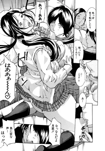 [Mustang R] Chichikuri Choukyou Kit -Saikyouban- Fhentai - Page 133