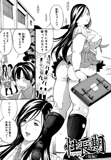 [Mustang R] Chichikuri Choukyou Kit -Saikyouban- Fhentai - Page 33