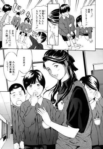 [Mustang R] Chichikuri Choukyou Kit -Saikyouban- Fhentai - Page 85