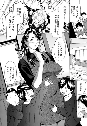 [Mustang R] Chichikuri Choukyou Kit -Saikyouban- Fhentai - Page 98