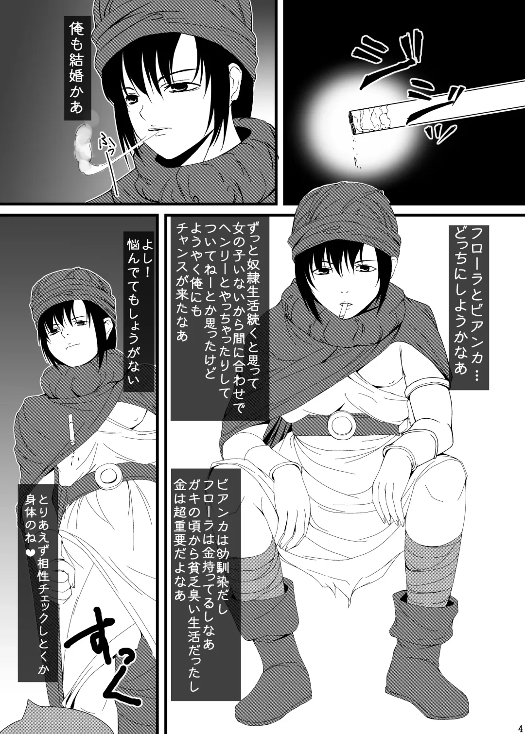 [Ryo.k] Bianka to Flora Dochira ni Shiyou ka na Fhentai - Page 3
