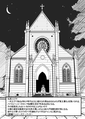 [Ryo.k] Bianka to Flora Dochira ni Shiyou ka na Fhentai - Page 2