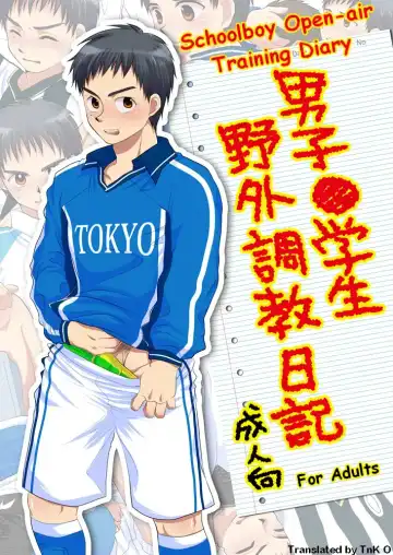 Read [Kanbe Chuji] Danshi ● Gakusei Yagai Choukyou Nikki | Schoolboy Open-air Training Diary - Fhentai