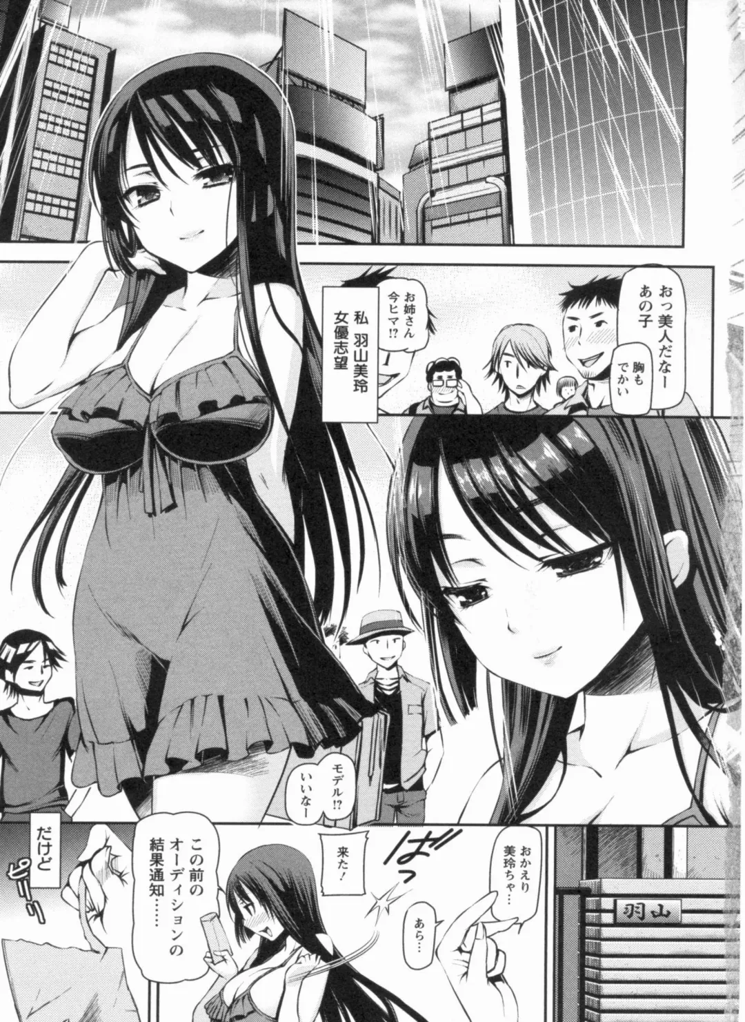 [Sawarano Goan] Mesubuta Asobi Fhentai - Page 11
