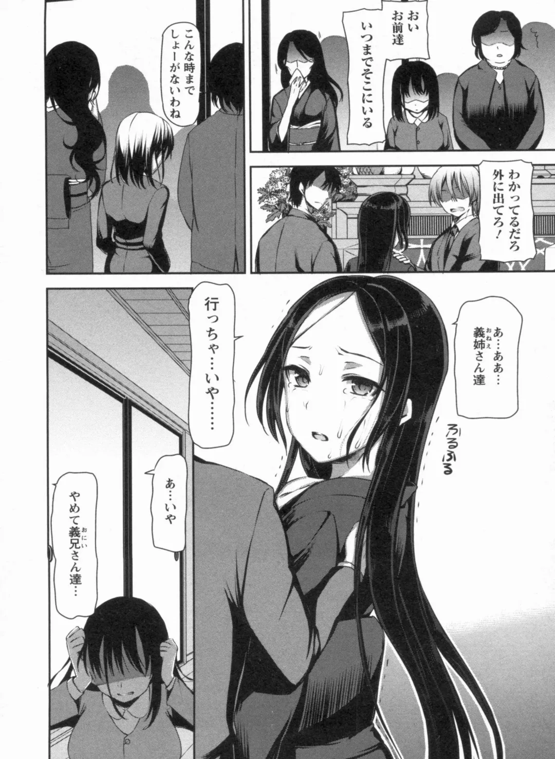 [Sawarano Goan] Mesubuta Asobi Fhentai - Page 122