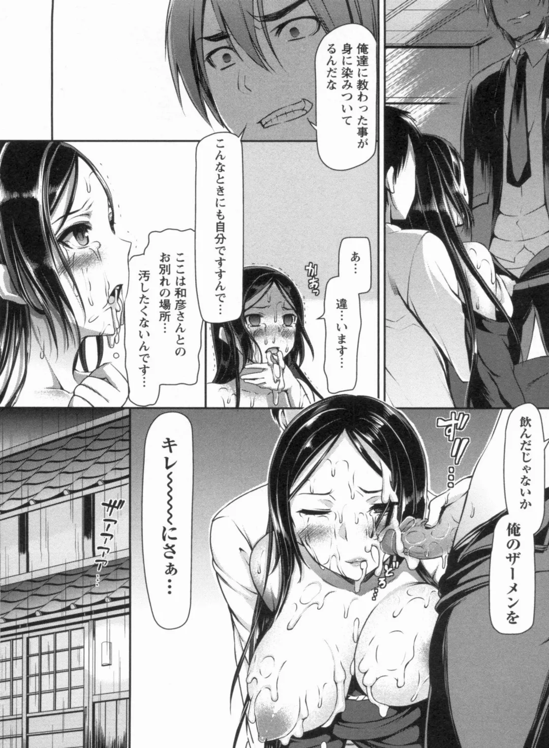 [Sawarano Goan] Mesubuta Asobi Fhentai - Page 128