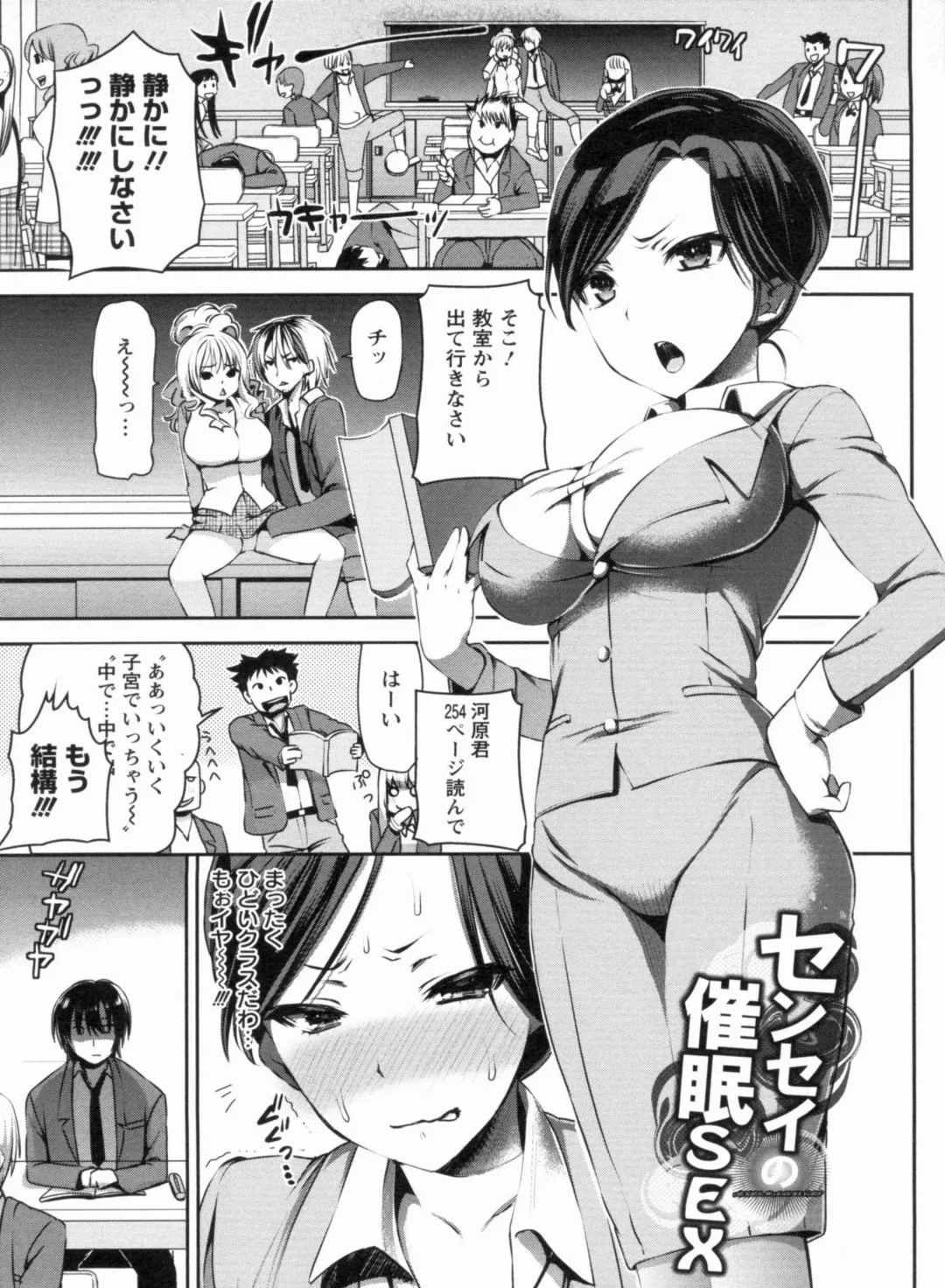 [Sawarano Goan] Mesubuta Asobi Fhentai - Page 141