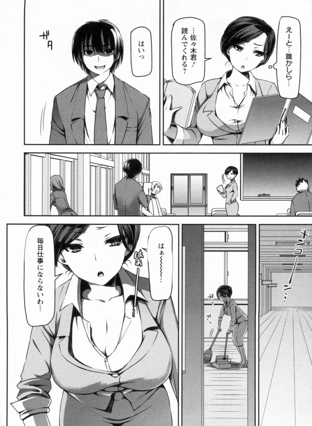 [Sawarano Goan] Mesubuta Asobi Fhentai - Page 142