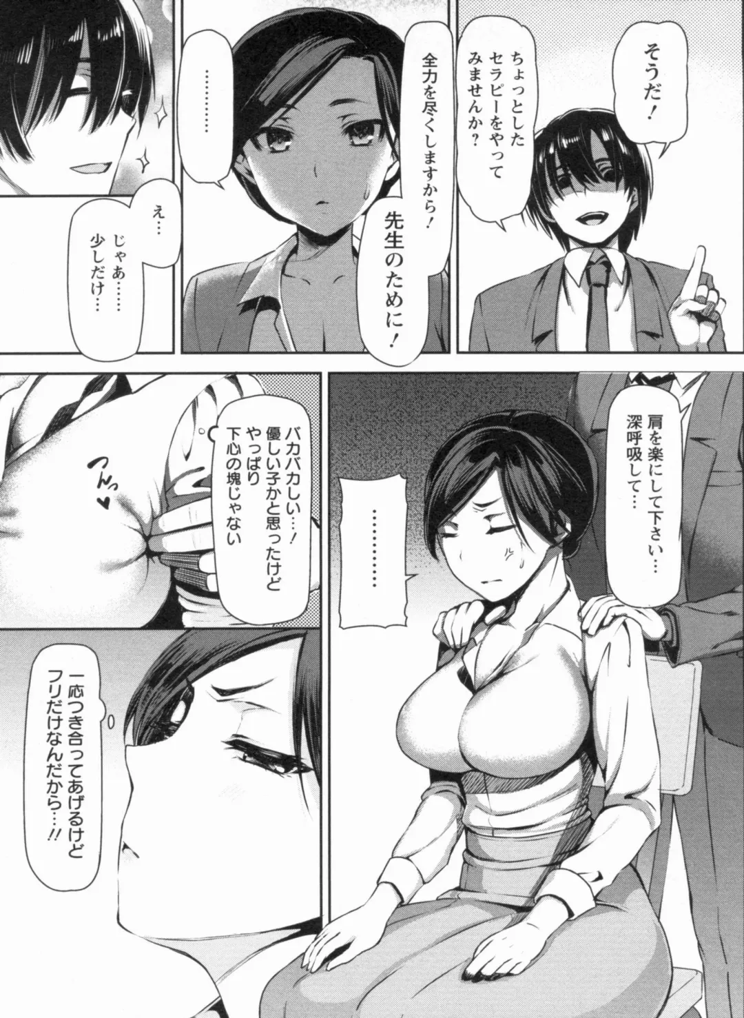 [Sawarano Goan] Mesubuta Asobi Fhentai - Page 145