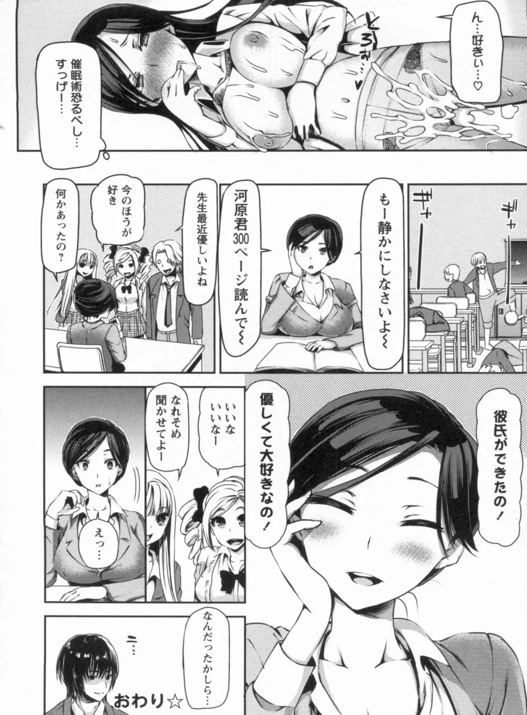 [Sawarano Goan] Mesubuta Asobi Fhentai - Page 160